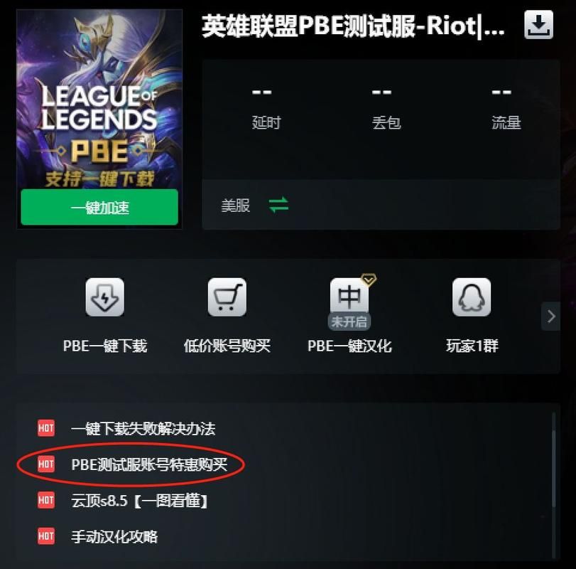 英雄联盟登录失败，网络问题怎么解决？