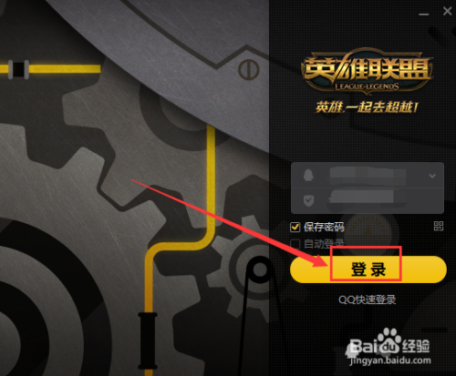 英雄联盟登录记录查询方法：找回丢失账号必看