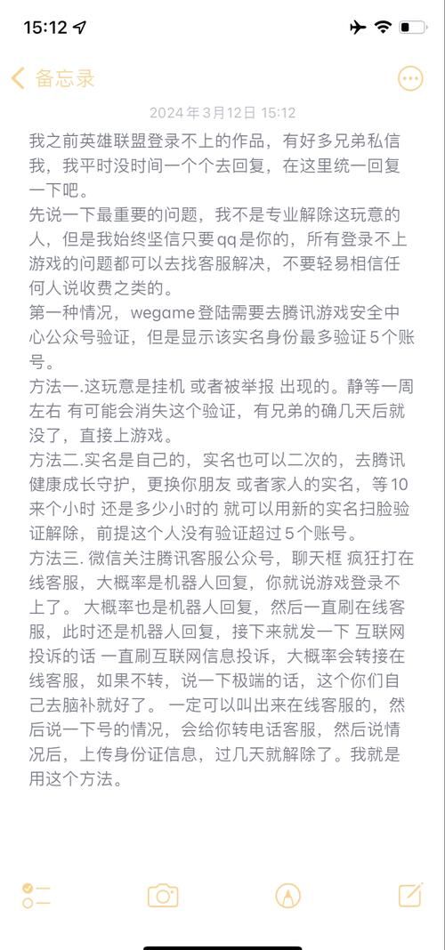 英雄联盟登录记录查询方法：找回丢失账号必看