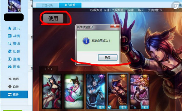 英雄联盟盒子用不了？教你快速解决方法！