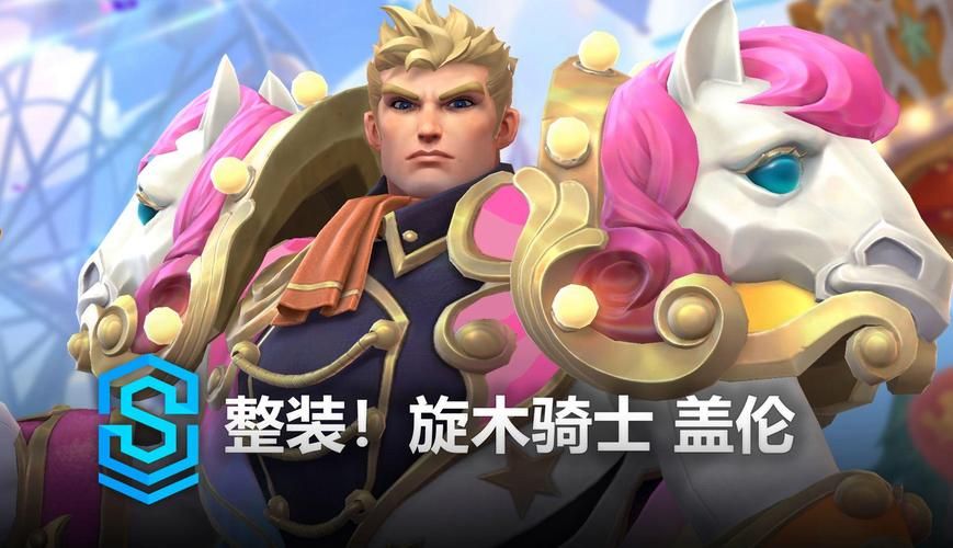 英雄联盟盖伦：孤高游侠皮肤价格及获取途径详解