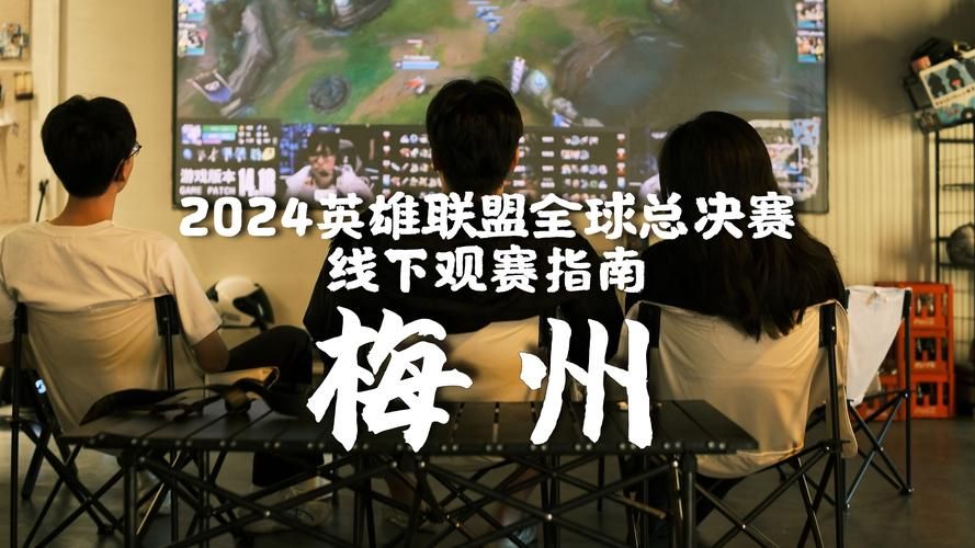 英雄联盟直播比赛官网：高清流畅的LOL赛事直播，不容错过！