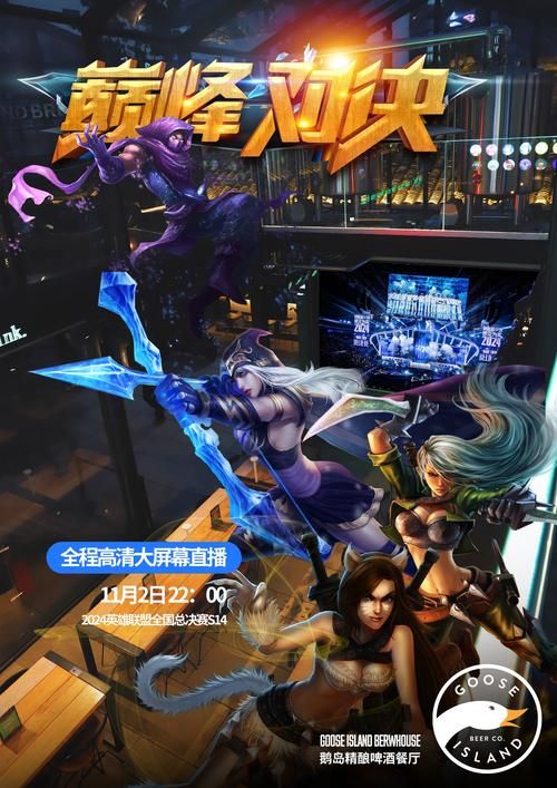 英雄联盟直播比赛官网：高清流畅的LOL赛事直播，不容错过！
