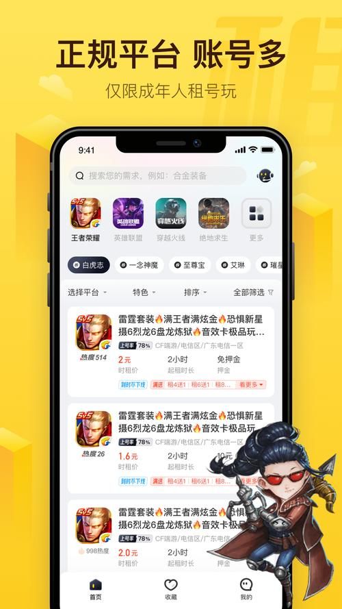 英雄联盟租号平台大全：比价筛选，找到最优选择