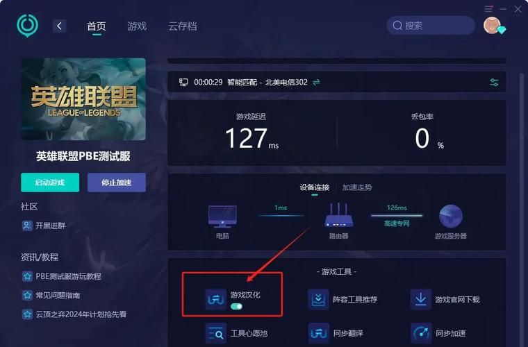 英雄联盟窗口模式设置教程：快速切换全屏与窗口