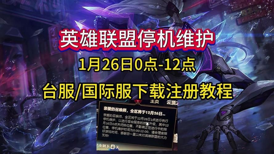 英雄联盟窗口模式设置教程：快速切换全屏与窗口