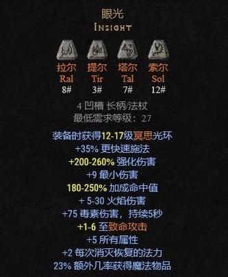 英雄联盟符文攻略：从入门到精通，带你玩转符文系统