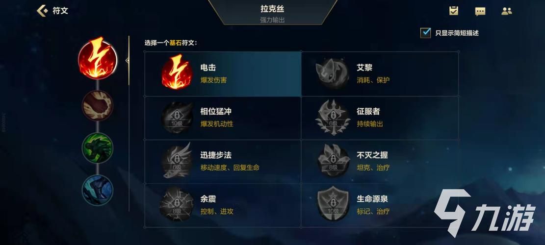 英雄联盟符文攻略：从入门到精通，带你玩转符文系统
