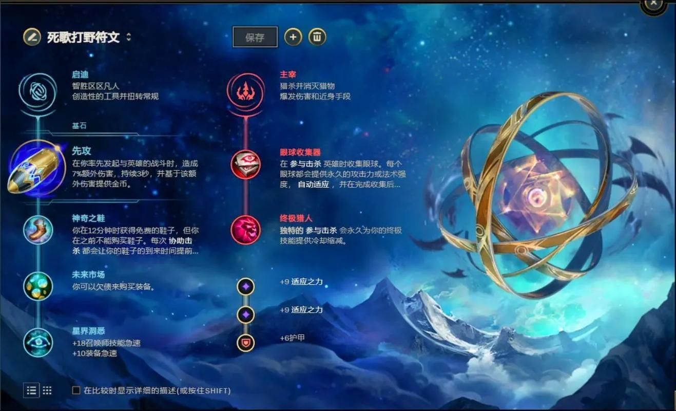 英雄联盟符文攻略：从入门到精通，带你玩转符文系统
