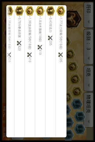 英雄联盟符文模拟器推荐：免费好用，助你上分