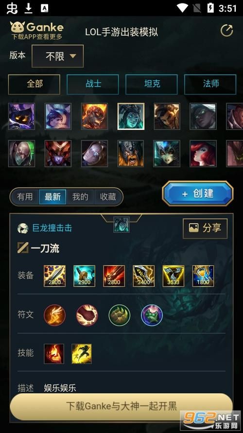 英雄联盟符文模拟器推荐：免费好用，助你上分