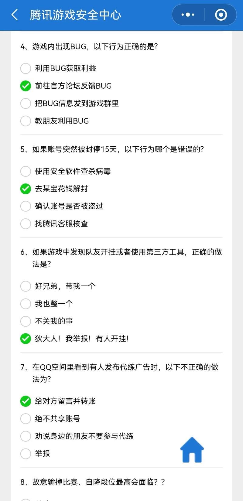 英雄联盟答题汇总：最新题目及答案，助你轻松通关