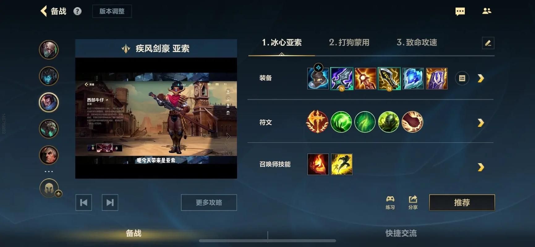 英雄联盟索尔技能详解：玩法技巧及出装推荐，助你制霸峡谷