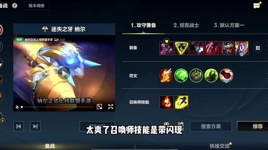 英雄联盟纳尔：超详细技能连招教学，轻松上手变大神！