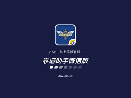 英雄联盟统治战场：图标含义解读，全面了解游戏机制！