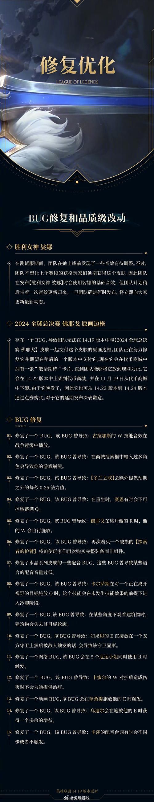 英雄联盟维护公告官网查询：游戏服务器维护通知