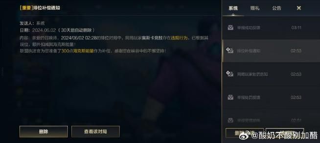 英雄联盟维护公告详解：排位赛入口关闭时间及补偿