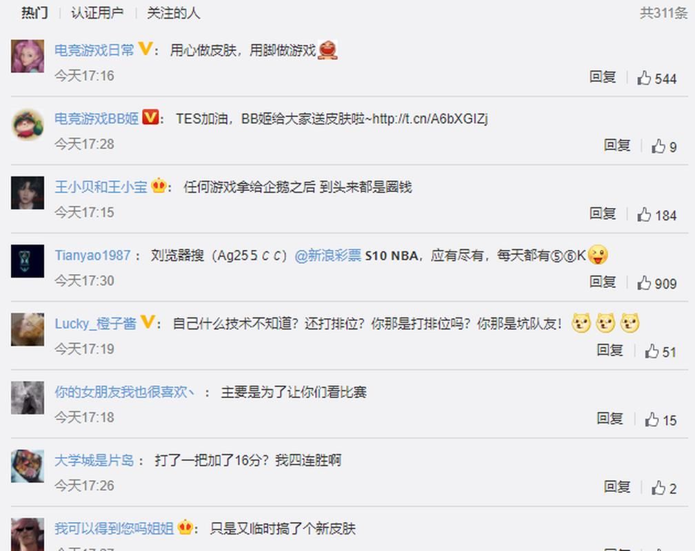 英雄联盟维护公告详解：排位赛入口关闭时间及补偿