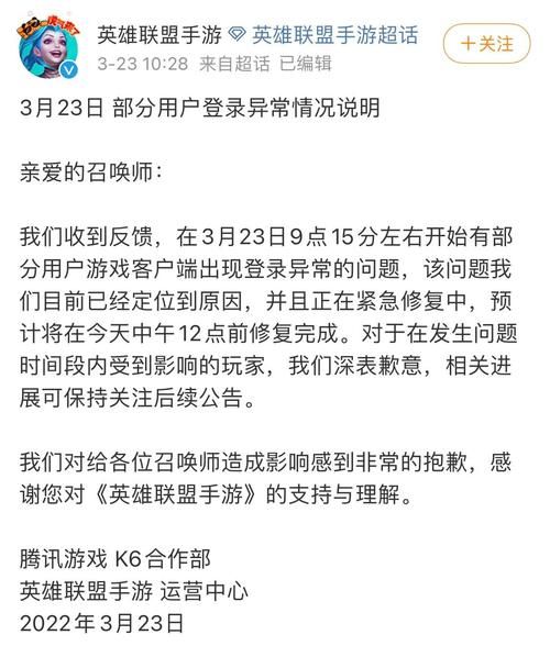 英雄联盟维护到几点才能玩？预计凌晨1点到中午12点结束！