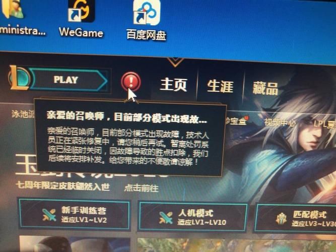 英雄联盟维护到几点才能玩？预计凌晨1点到中午12点结束！