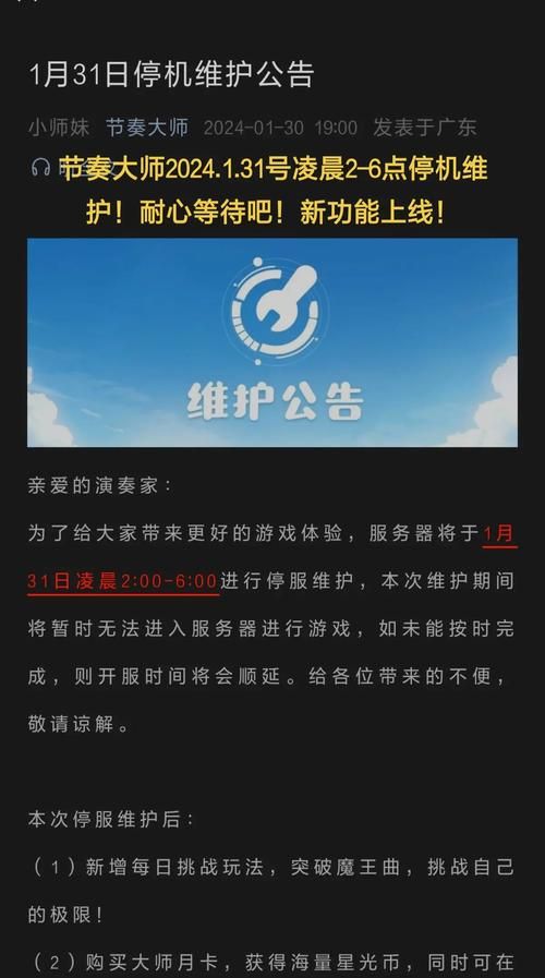 英雄联盟维护时间查询：最新停机公告及恢复时间