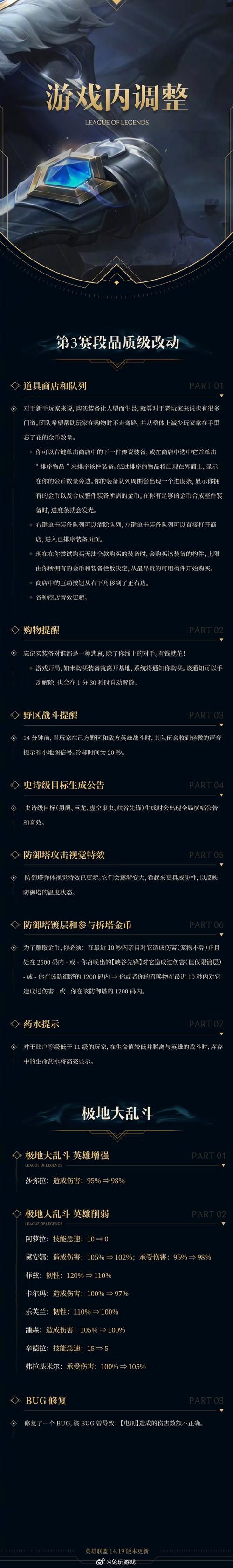 英雄联盟维护时间查询：最新停机公告及恢复时间
