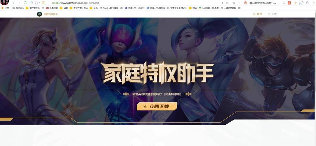英雄联盟网吧权限不足怎么办？教你轻松获得特权