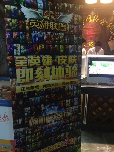 英雄联盟网吧特权是什么？有哪些隐藏福利？