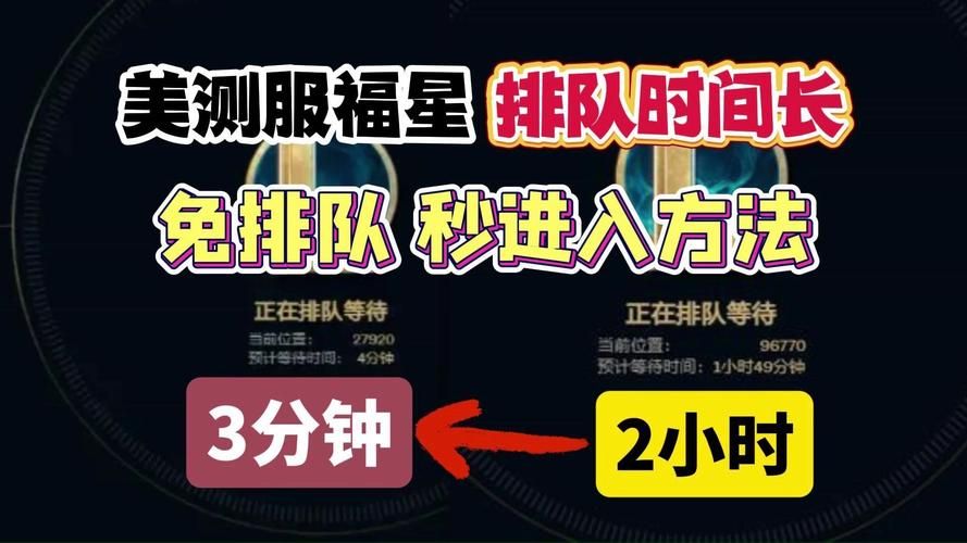 英雄联盟美测服PBE：如何避免排队，畅玩新内容