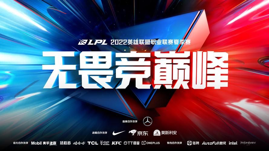 英雄联盟职业联赛直播在线观看：高清流畅，赛事精彩不容错过