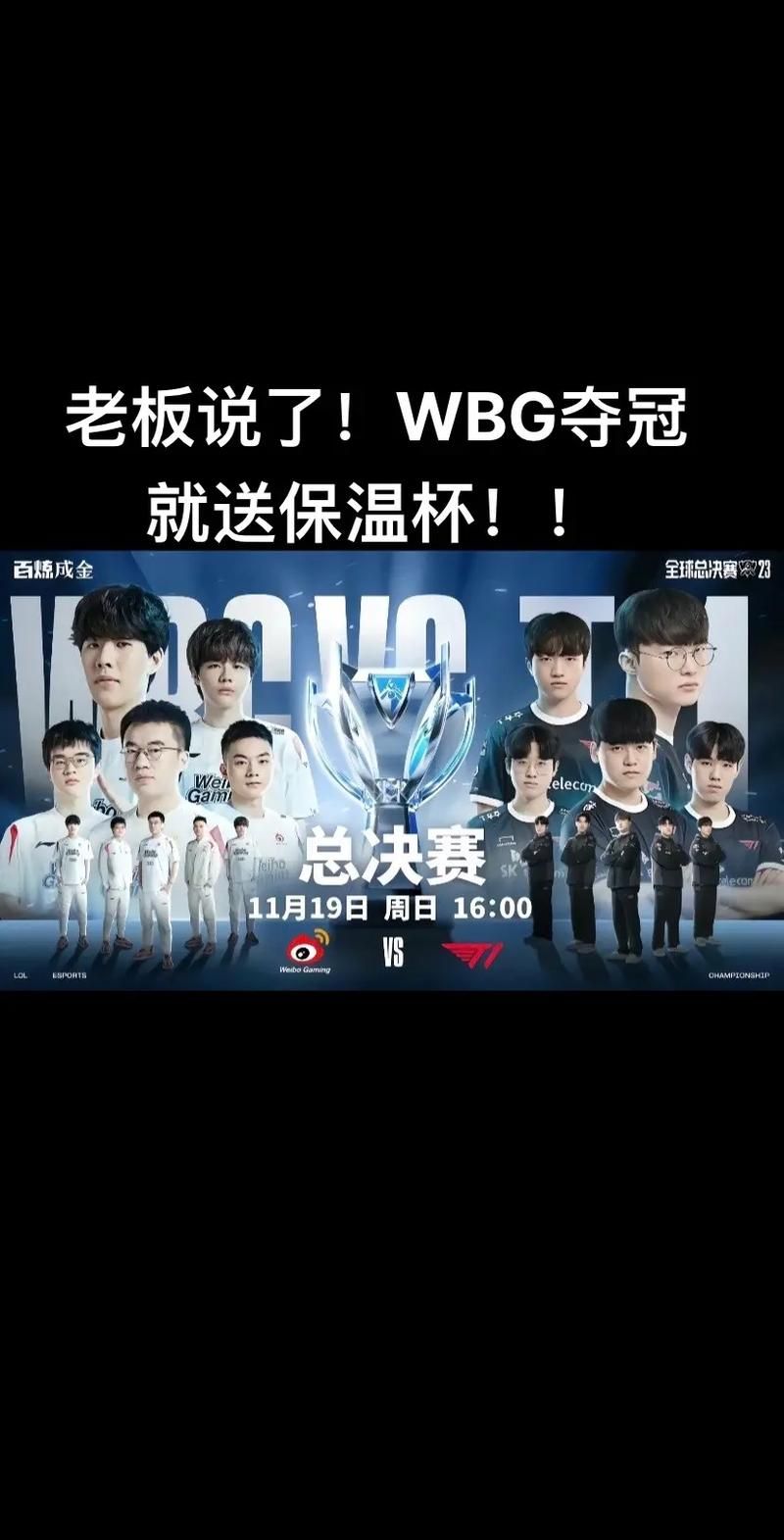 英雄联盟职业联赛：顶级选手的巅峰对决与幕后故事