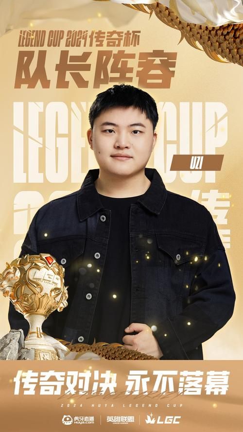 英雄联盟职业联赛：顶级选手的巅峰对决与幕后故事