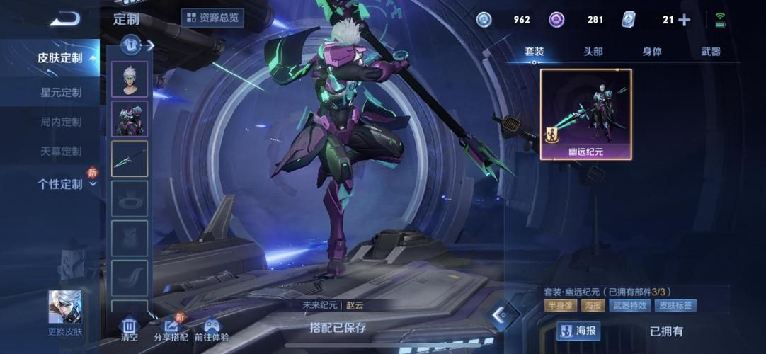 英雄联盟胜利机器人：赛季奖励皮肤，你值得拥有！