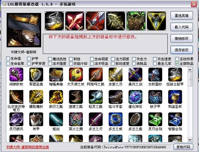英雄联盟自走棋进阶技巧：告别低分段困境