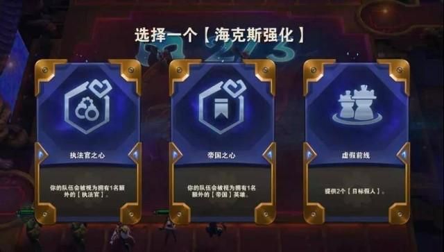 英雄联盟自走棋进阶技巧：告别低分段困境