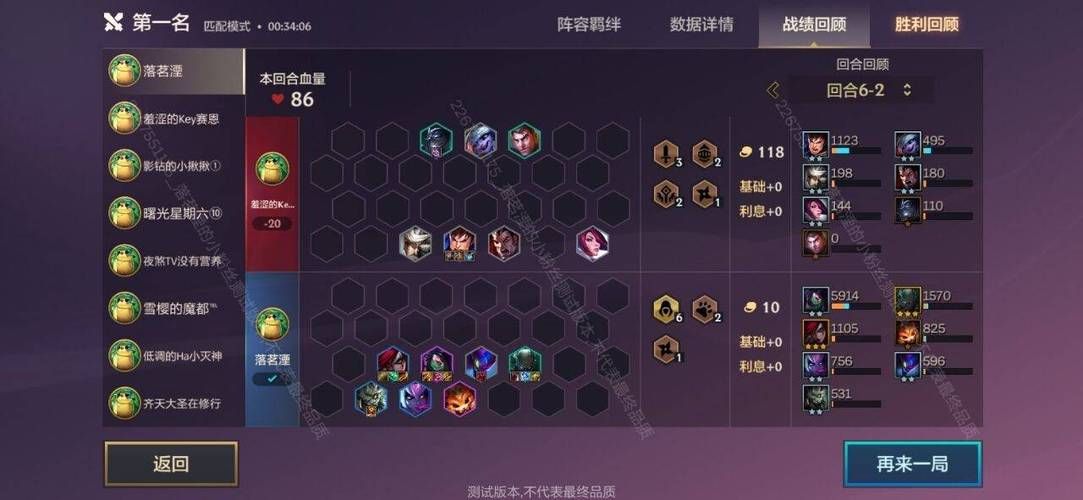 英雄联盟自走棋进阶技巧：告别低分段困境