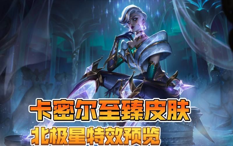 英雄联盟至臻皮肤价格是多少？一个至臻皮肤大约多少钱？