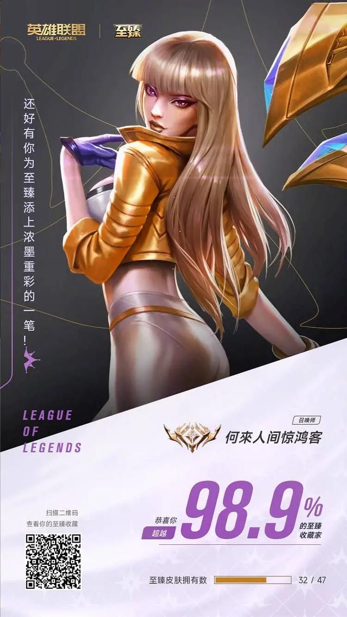 英雄联盟至臻皮肤价格是多少？一个至臻皮肤大约多少钱？