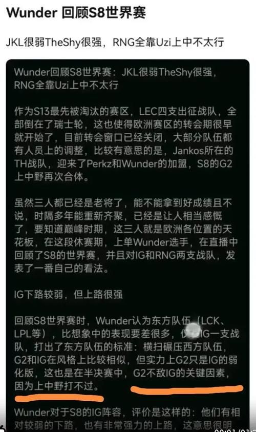 英雄联盟若风：从WE王朝到LPL解说，他的故事你了解吗？