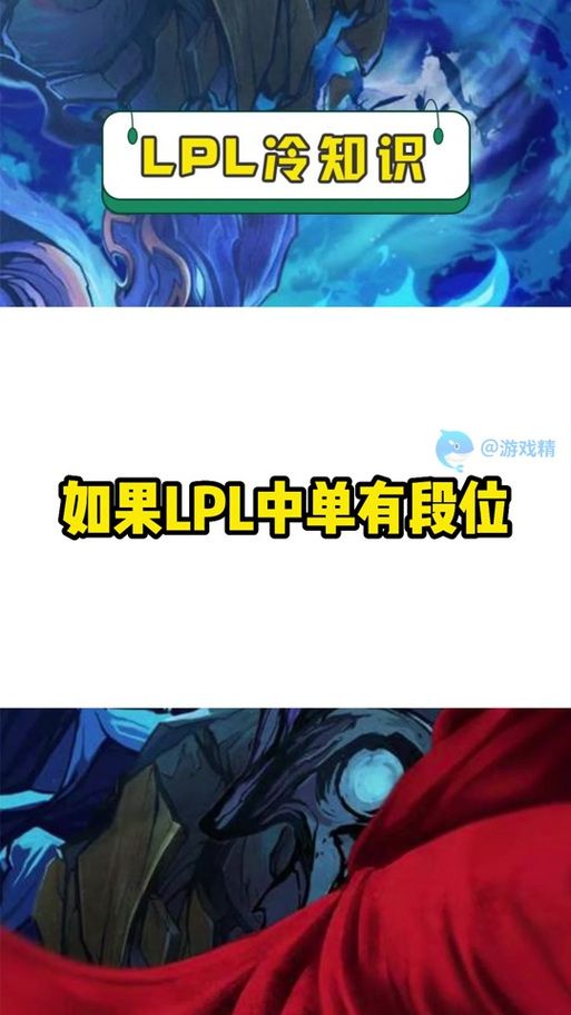 英雄联盟若风：从WE王朝到LPL解说，他的故事你了解吗？