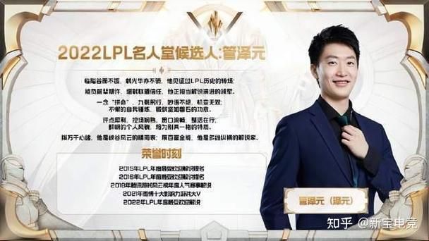 英雄联盟若风：从WE王朝到LPL解说，他的故事你了解吗？