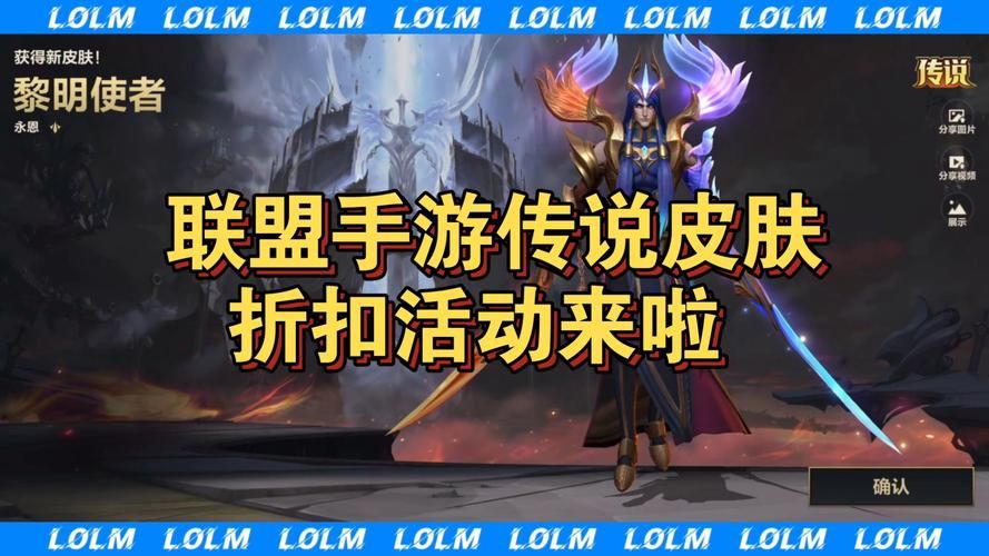 英雄联盟英雄降价活动来袭！快来看哪些英雄打折了