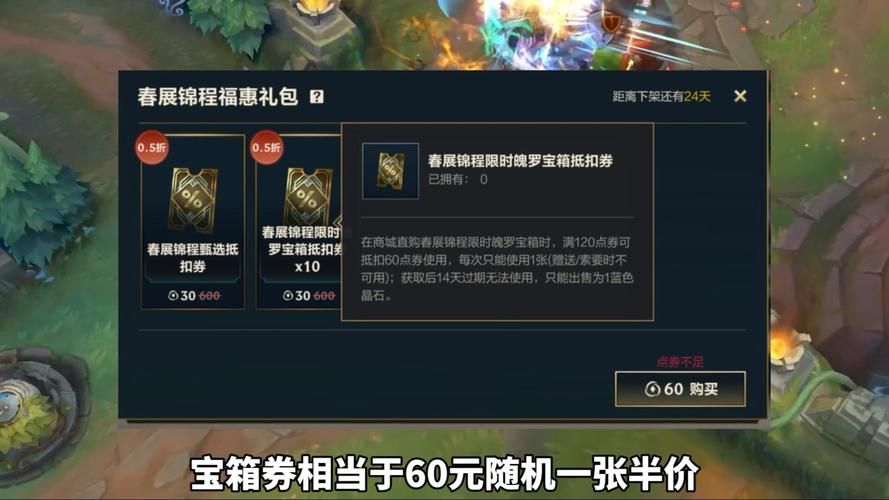 英雄联盟英雄降价活动来袭！快来看哪些英雄打折了