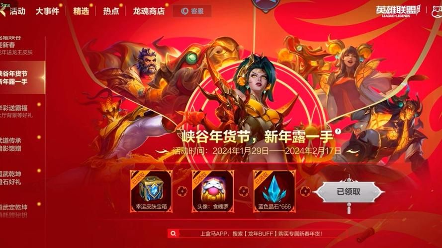 英雄联盟英雄降价活动来袭！快来看哪些英雄打折了