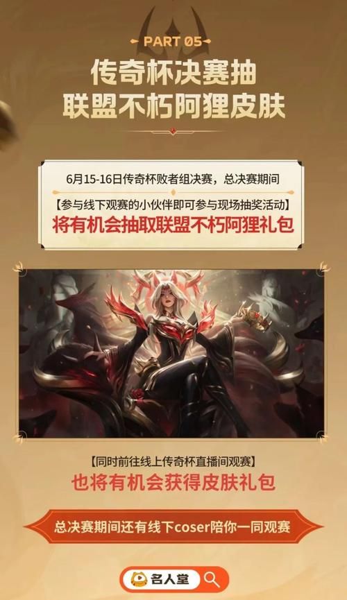 英雄联盟英雄降价活动来袭！快来看哪些英雄打折了