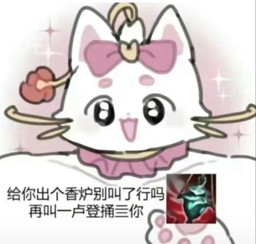 英雄联盟表情包大全，超全LOL表情分享