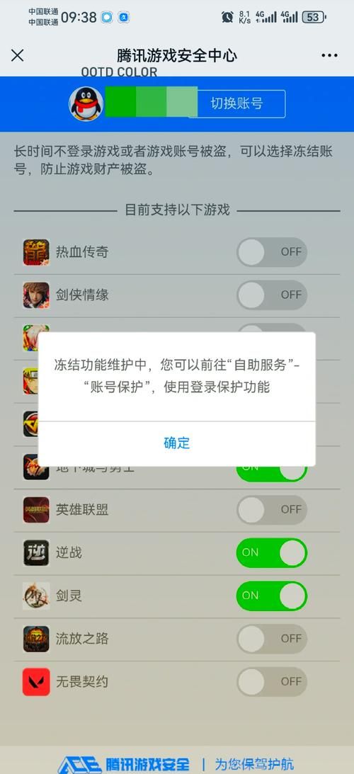 英雄联盟观战功能故障？教你解决无法观战问题