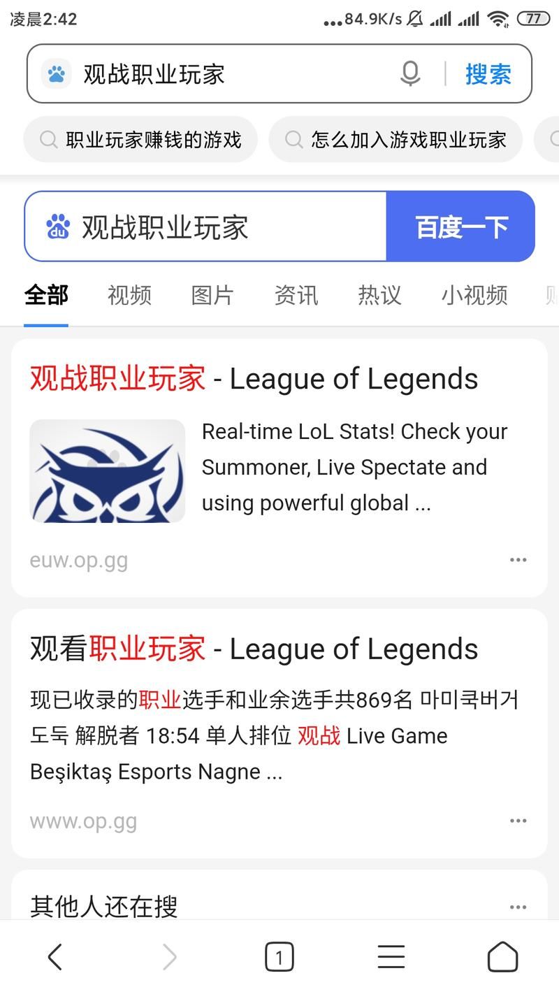 英雄联盟观战功能故障？教你解决无法观战问题