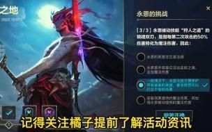英雄联盟试炼之地官网地址是多少？最新体验服下载