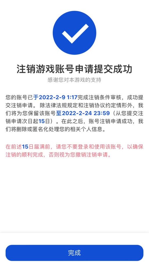 英雄联盟账号如何注销？最全面的注销步骤指南